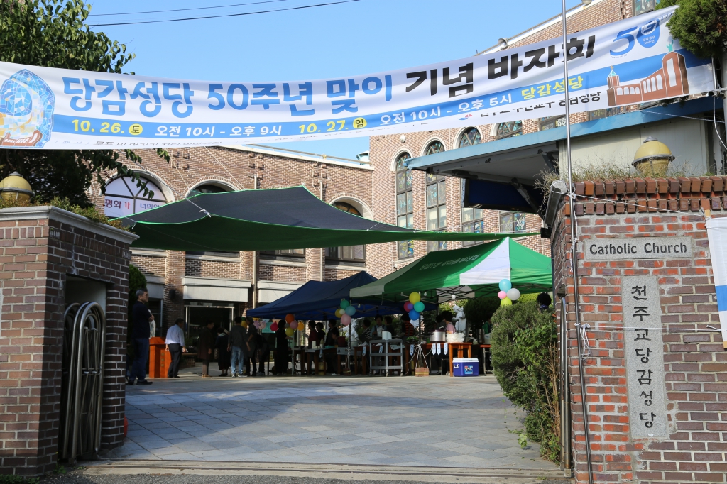 241026-27 당감성당50주년맞이 바자회 (1).JPG