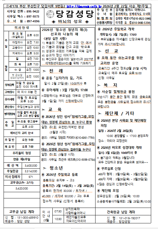 202년2월22일주보.png